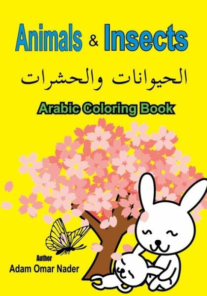 Arabic Coloring Book: Animals And Insects