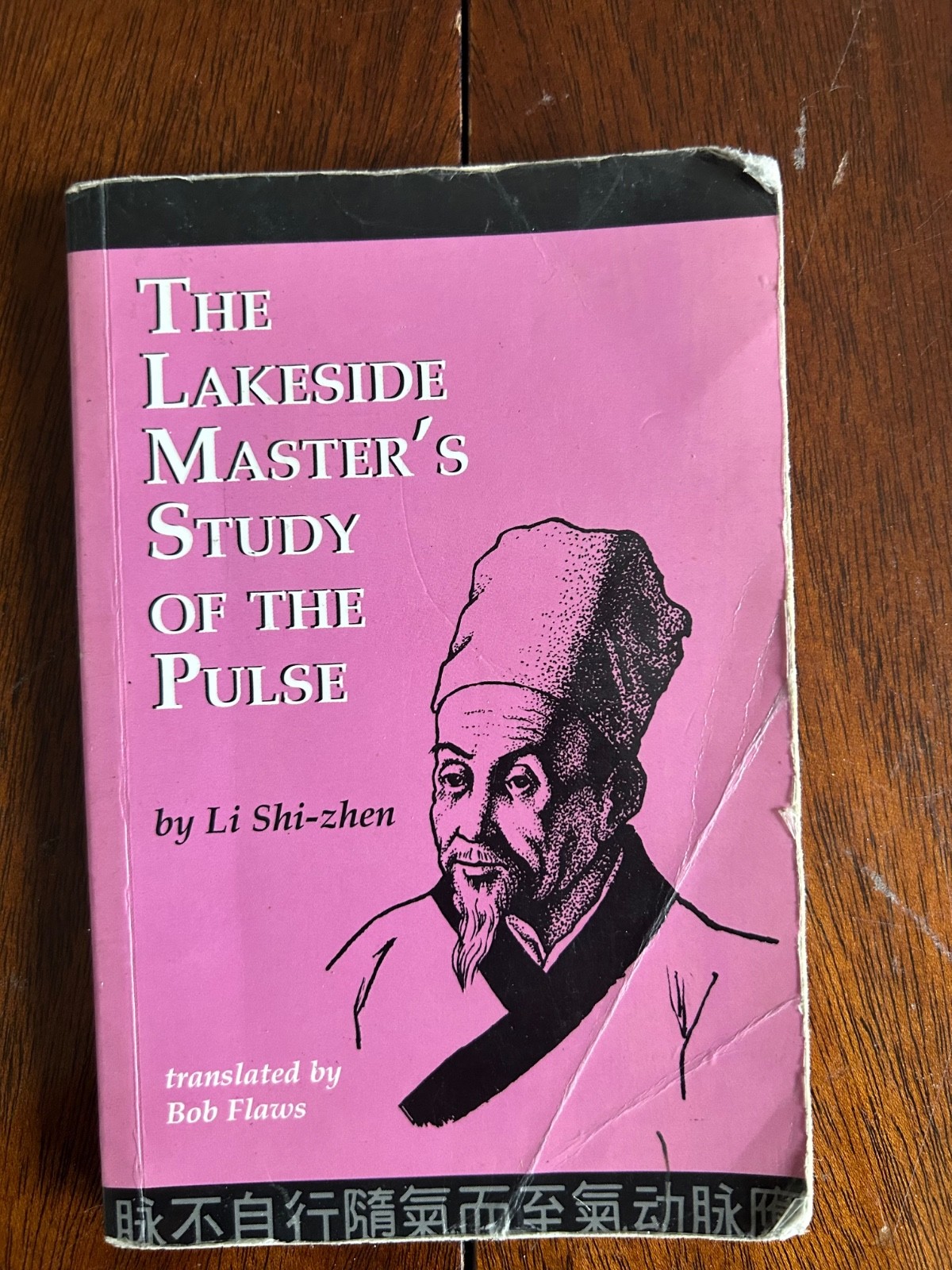 The Lakeside Master’s Study of the Pulse by Shi-zhen Li (1998, Trade Paperback)