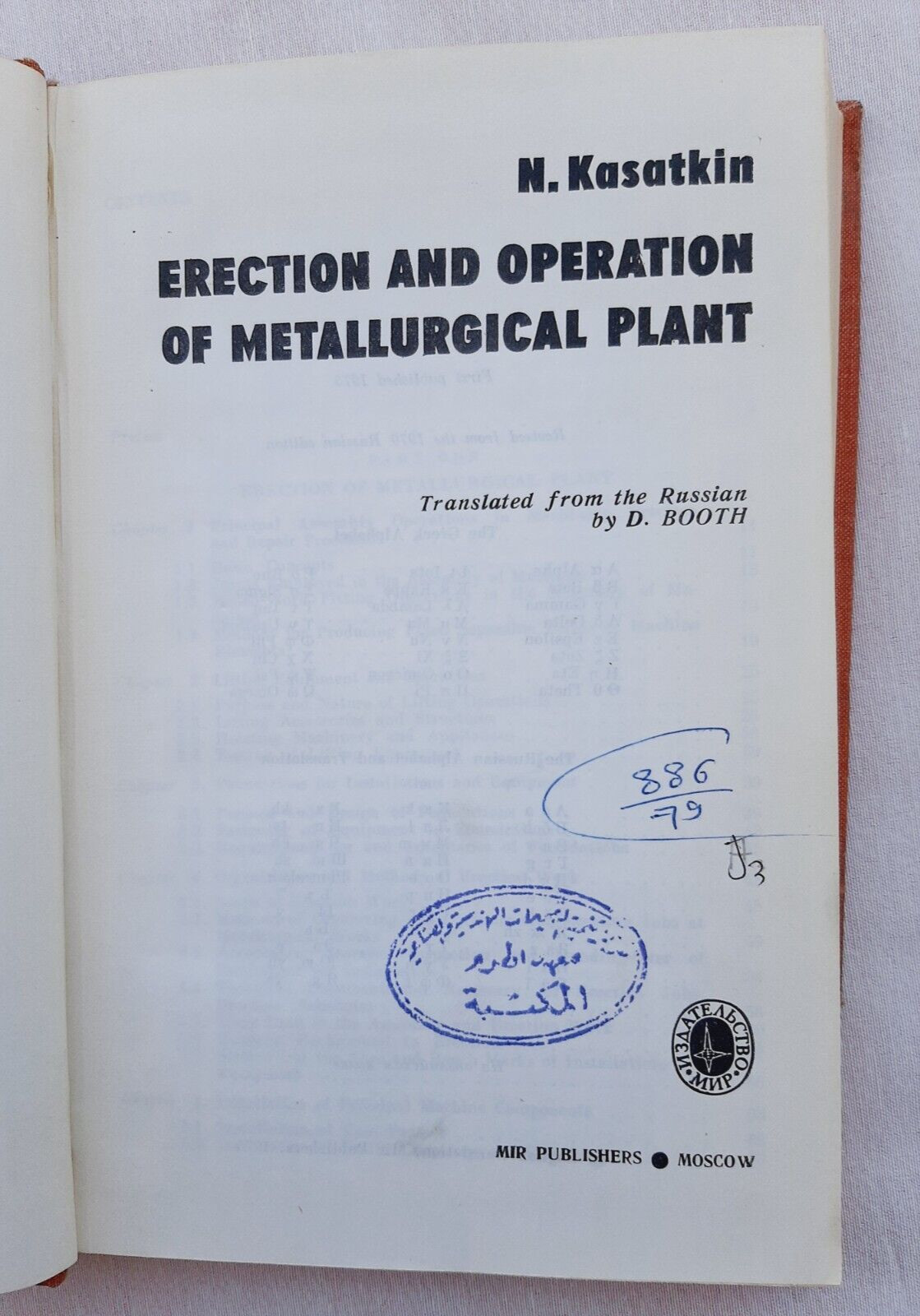 Erection and Operation of Metallurgical Plant by N. Kasatkin, 1975. Hardcover