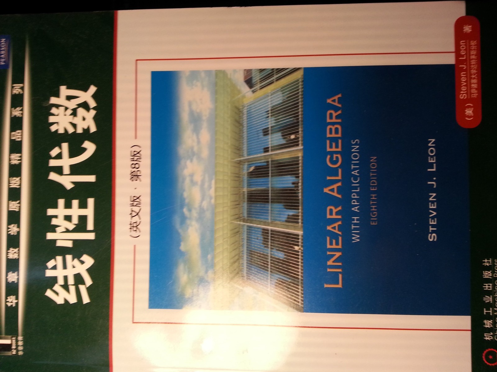 Linear Algebra With Applications