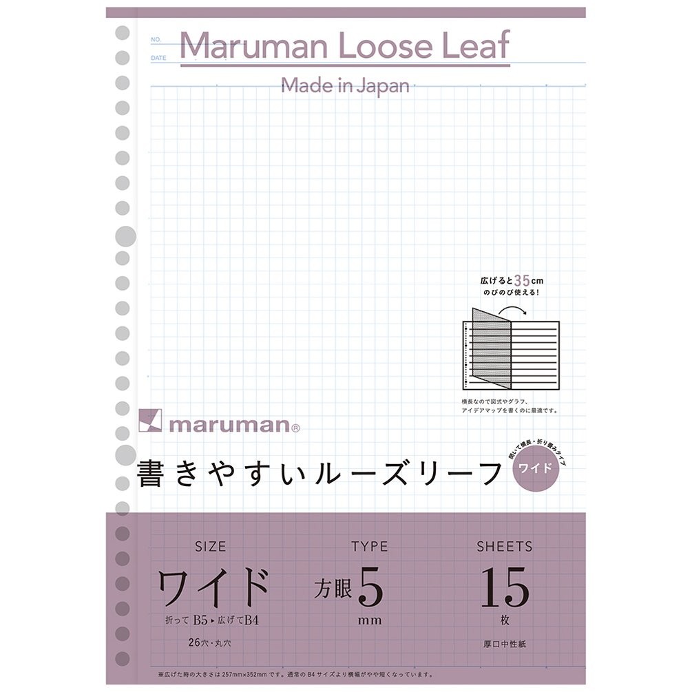 Maruman B5 to B4 Loose-Leaf Paper, Wide, 5mm Grid, L1297