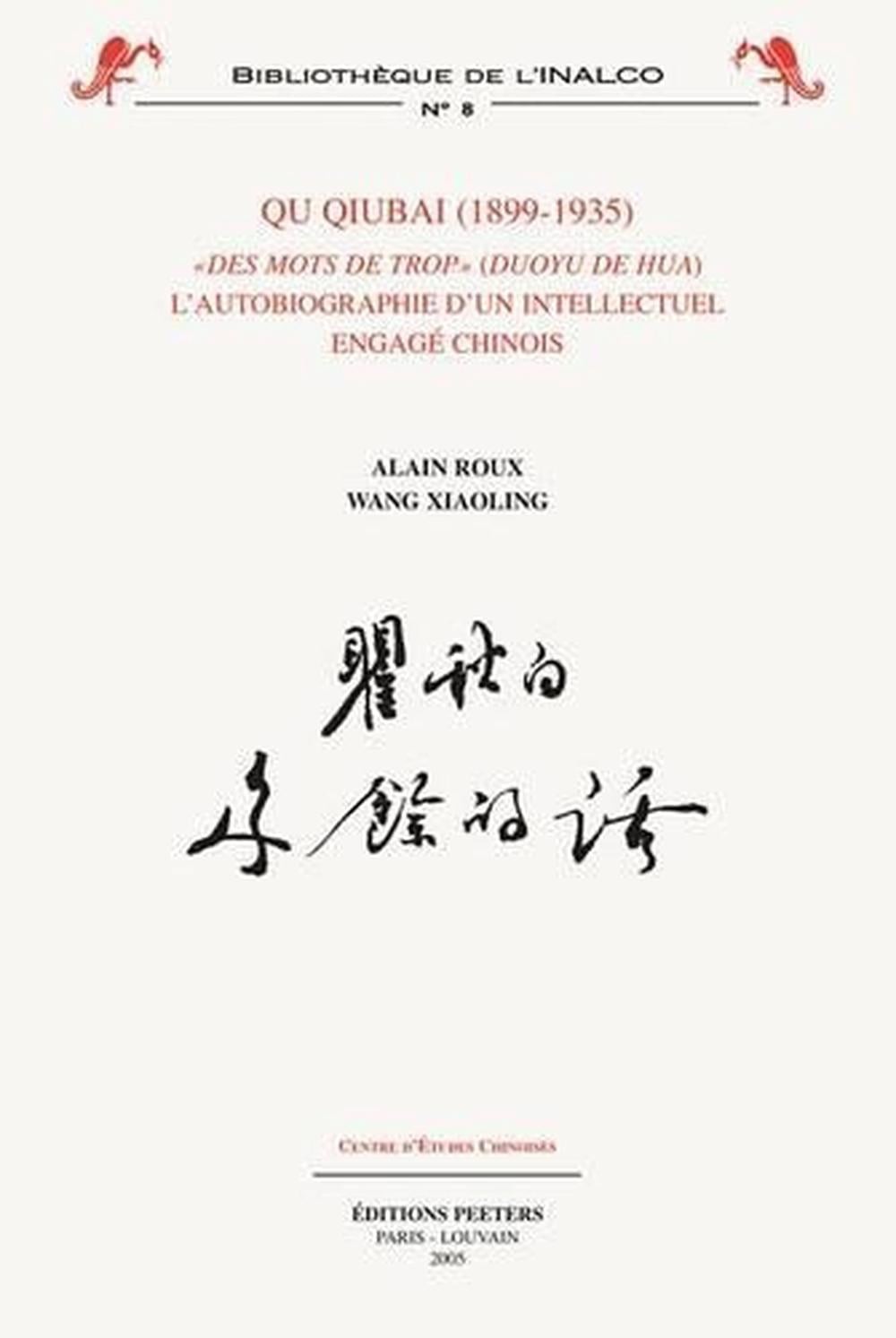 Qu Qiubai (1899-1935). Des mots de trop (Duoyu de hua): L’autobiographie d’un in