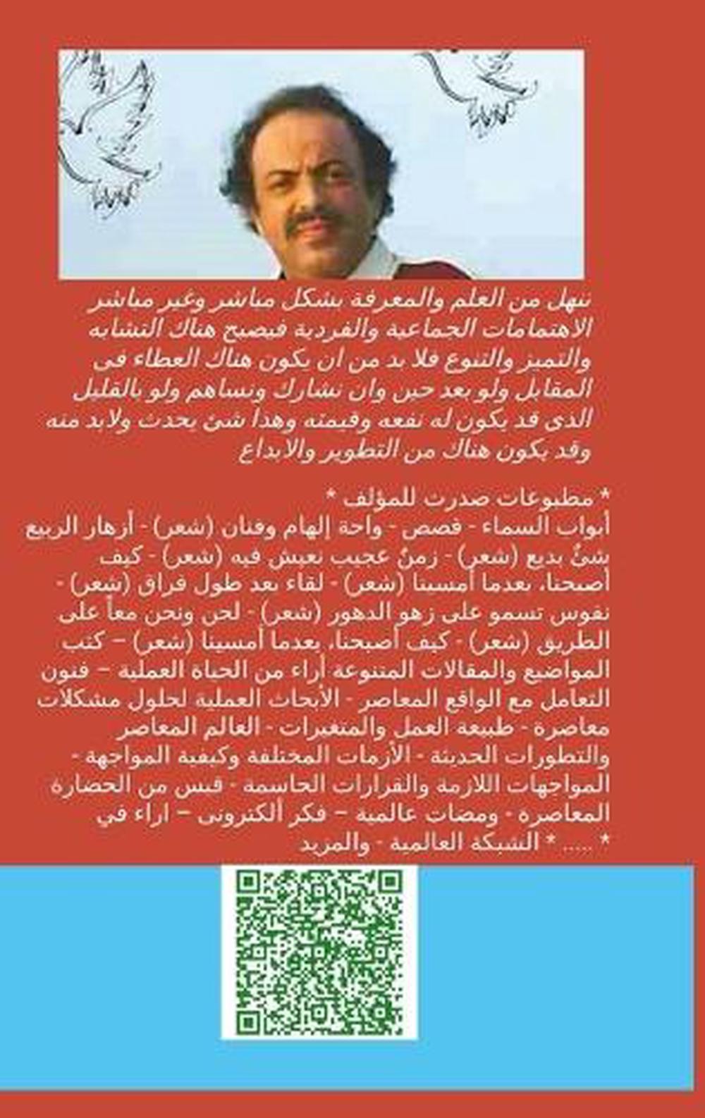 – by ???? ????? (Arabic) Hardcover Book