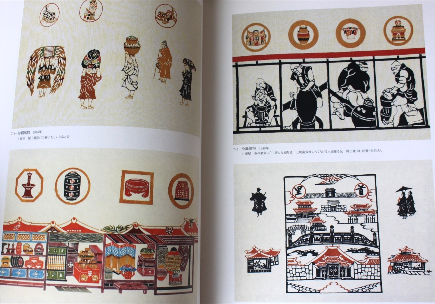 Serizawa Keisuke Japanese Kataezome Art Book: Exhibit from Munehiro’s Collection