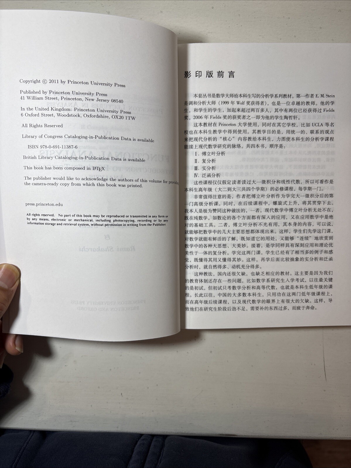 Functional Analysis Introduction to Further Topics in Analysis Chinese Edition