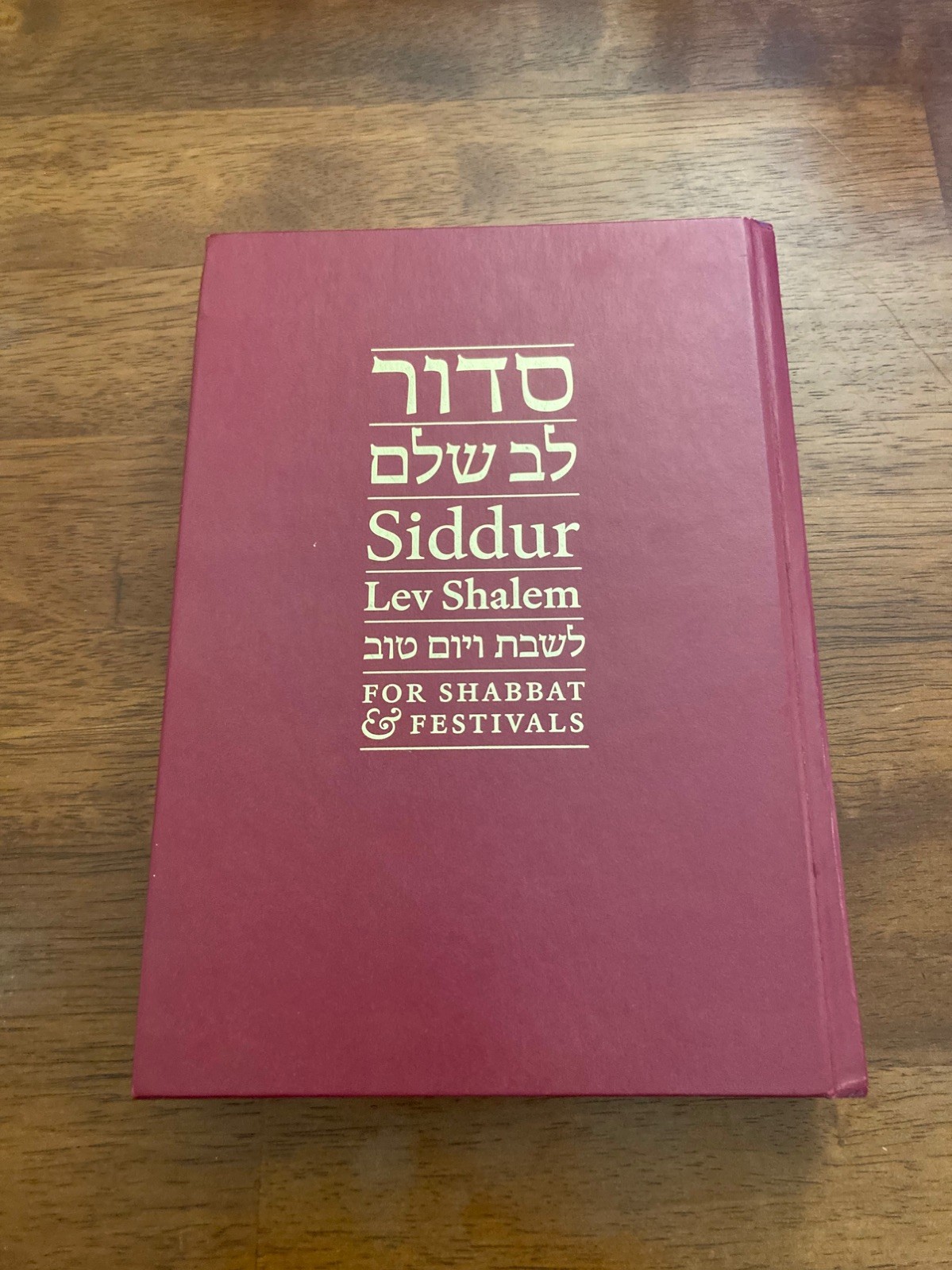 Siddur Lev Shalem for Shabbat and Festivals – hardcover 2016–Great Shape! Deal!