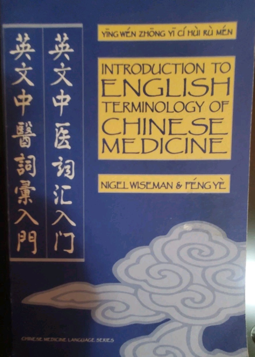 Introduction to English Terminology of Chinese Medicine (Chinese Medicine…