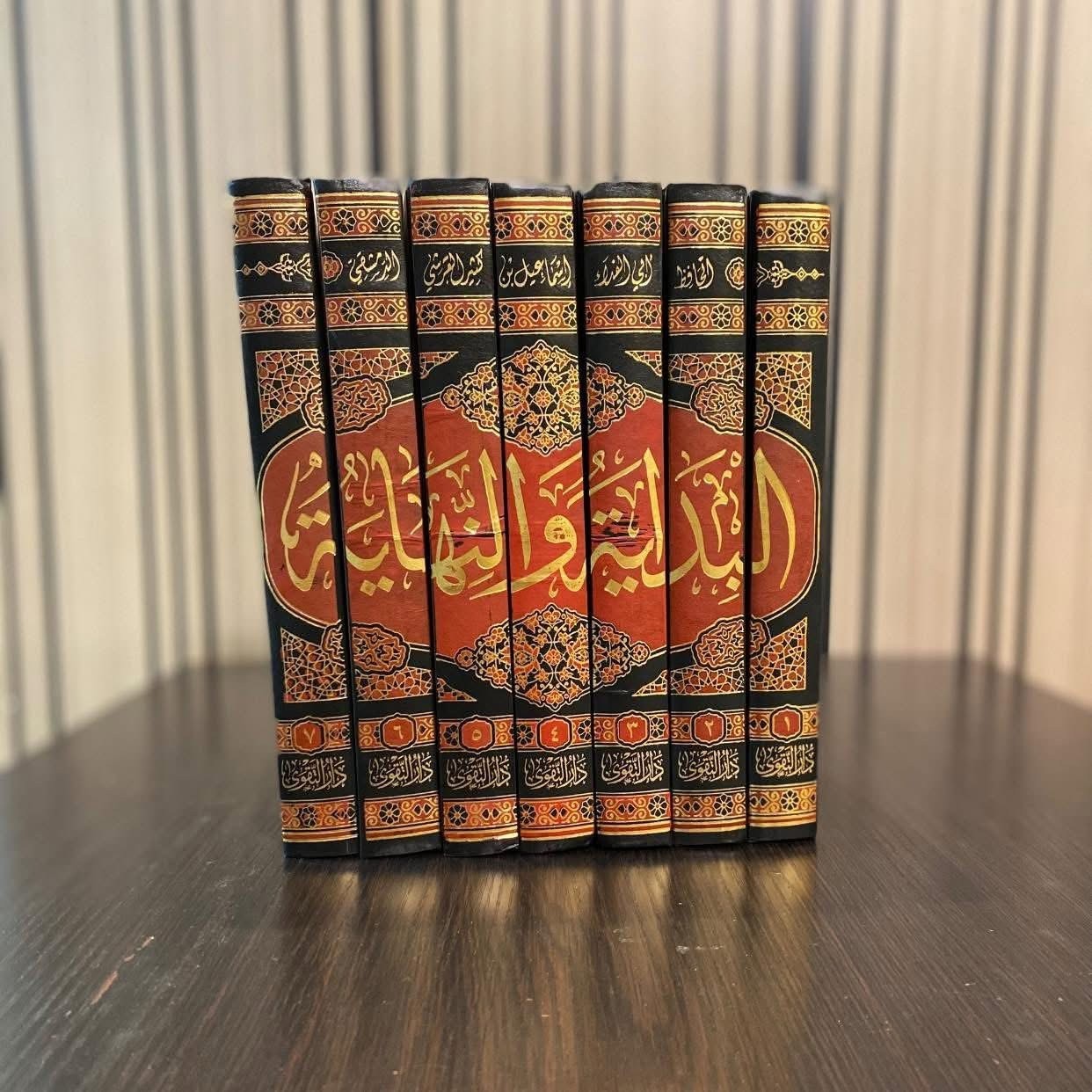 Islamic Book: Al-Bidayah wan-Nihayah by Ibn Kathir – Creation of Earth Queries
