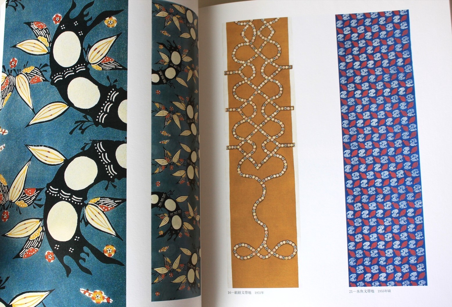 Serizawa Keisuke Japanese Kataezome Art Book: Exhibit from Munehiro’s Collection
