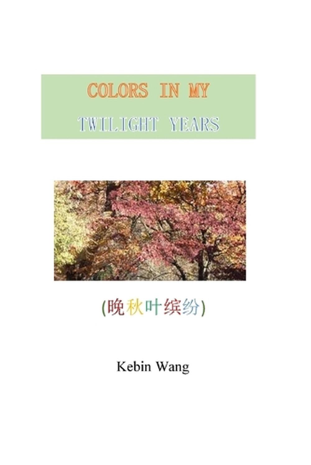 Colors in My Twilight Years by Kebin Wang (Chinese) Paperback Book