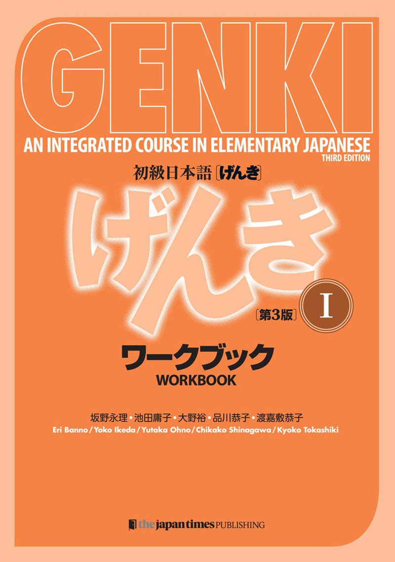 Genki Workbook Volume 1, 3Rd Edition (Genki (1)) (Multilingual Edition) (English