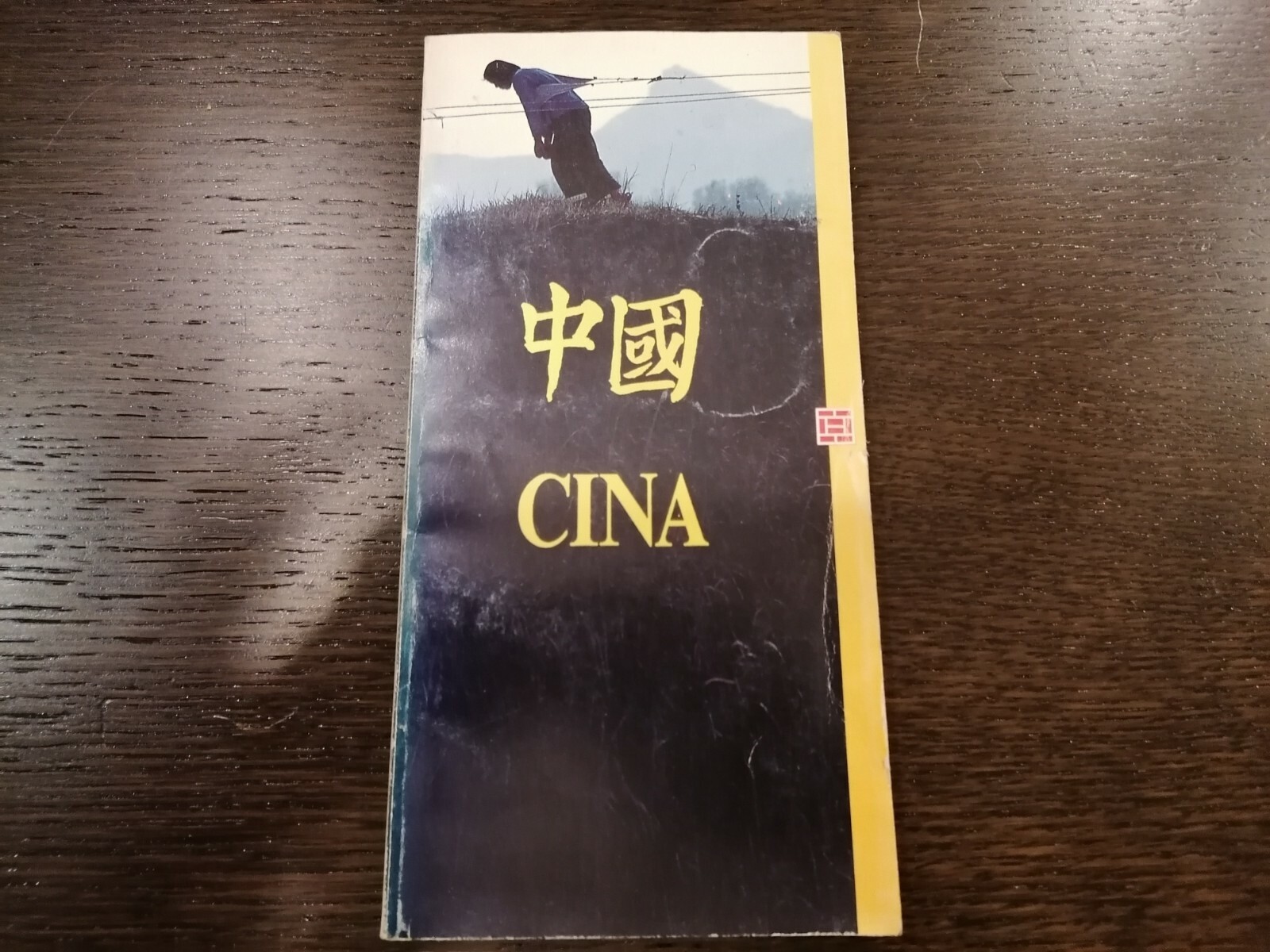 CINA. I LIBRI DE “IL MONDO” SUPPLEMENTO AL N° 27 DEL 6 LUGLIO 1987