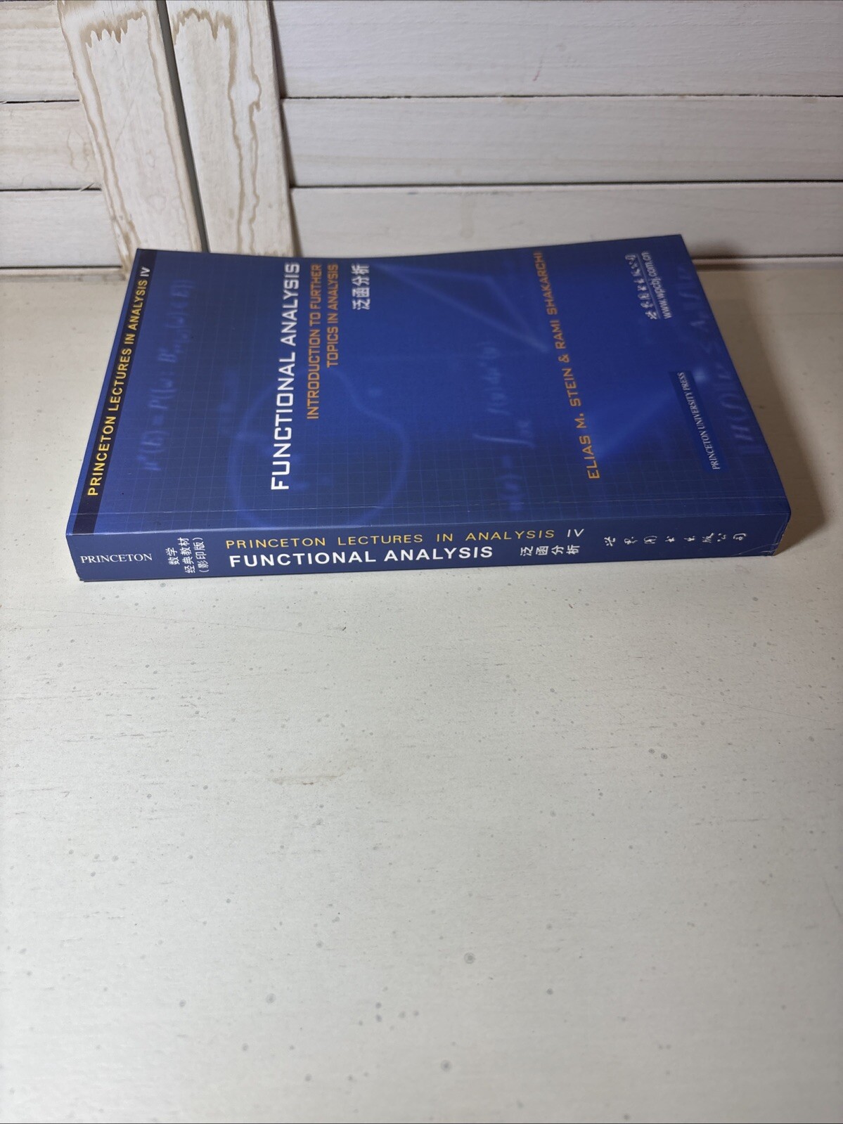 Functional Analysis Introduction to Further Topics in Analysis Chinese Edition